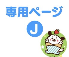 商用利用の追加購入承ります ※こちらは専用ページとなります※