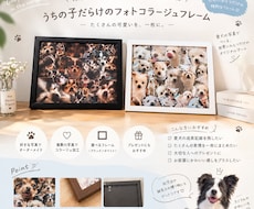 うちの子の写真を世界にひとつのフレームに仕上げます うちの子の可愛さを、おしゃれなインテリアに。