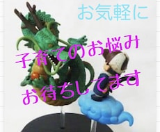 育児や子育てのお悩みをお聞きします イメージ1