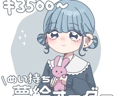 最短即日納品！ポップでゆるふわなイラスト描きます イメージ1