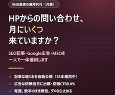 SEO記事・広告・MEOでWEB集客を代行します イメージ1