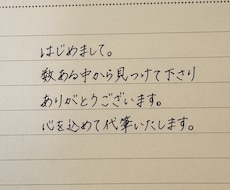 手紙、宛名を丁寧な手書き文字で代筆します イメージ1