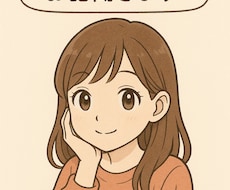 知り合い以外に相談をしたい方の話を聞きます イメージ1
