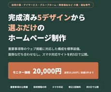 介護・福祉事業所のホームページ作ります イメージ1