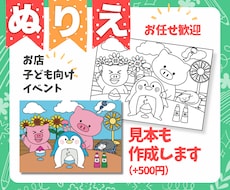 集客・脳トレ・知育になる！子ども向けぬりえ作ります イメージ1