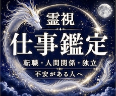 転職占い 今の仕事を続けるか転職か、未来を占います 転職占い／仕事運／適職／才能／仕事の悩み／時期／転職✨
