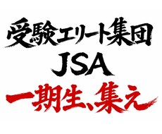 月額10000円最新型学習塾の生徒様を募集致ます イメージ1