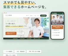 小規模のホームページを制作します イメージ1