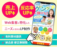 訴求力のある！！！ターゲットに向けたLP制作します イメージ1