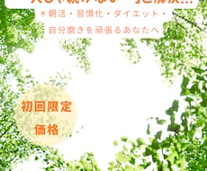 あなたの目標マネジメントします 目標に向かってるあなたに寄り添います