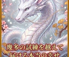 深い人生経験×鋭い直感あなたの悩みを笑顔に変えます イメージ1