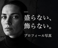 ファッション誌調のAIプロフィール写真を制作します 盛らない、飾らない。誌面に置ける一枚を、あなたの顔から。