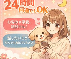 何でも聞きます イメージ1