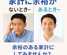 家計・生活やりくり見直し＆相談します イメージ1