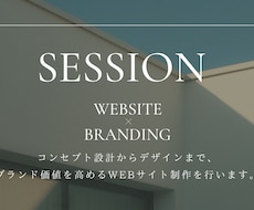 世界観に合わせたWEB＆SNS 相談出来ます イメージ1