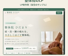 LP・ホームページを公開まで制作します イメージ1