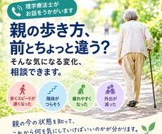 親の体の変化や健康不安を整理します イメージ1