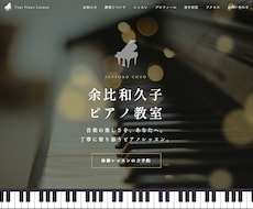 集客できるホームページを制作します イメージ1