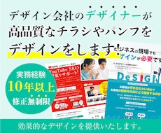 デザイン歴10以上のデザイナーがデザインします イメージ1