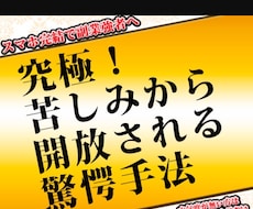 稼ぎたくない方は閲覧禁止最後の副業手法教えます 目から鱗の前代未聞手法！ズルすぎる裏技で副業強者へ