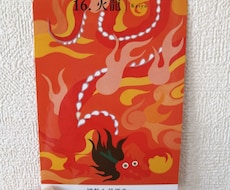 霊視鑑定と龍神カードであなたの『幸せ』を伝えます イメージ1