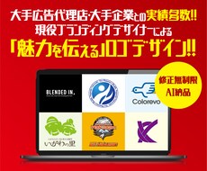 10年愛せるロゴデザインを現役デザイナーが作ります