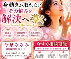 あなたのお悩みに霊視高次からメッセージを伝えます
