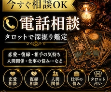 恋愛・復縁・悩みをじっくりお聞きします 急いでいる方即対応をいたします！！