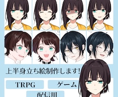 上半身立ち絵の可愛い透明感のあるキャラを描きます イメージ1
