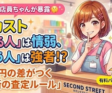 元他社店員暴露します イメージ1