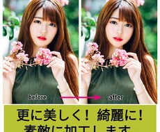 人物の美化レタッチ（写真加工）します 写真の気になる箇所、修正いたします。