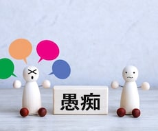 愚痴でも何でも話しをお聞きします 心理カウンセラーが寄り添います。　何でもお話しください。