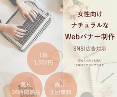 女性向けナチュラルなWeb/SNS画像を制作します イメージ1