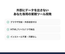 Excel・CSV業務の自動化ツールを開発します イメージ1
