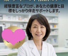 認定薬剤師が相談に乗ります イメージ1