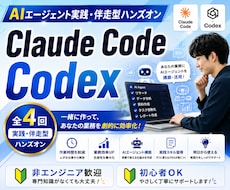 全4回★AIでの業務自動化・効率化を伴走導入します イメージ1