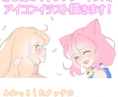 癒し系の柔らかなタッチでキャラアイコン描きます