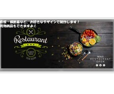 横断幕/応援幕/懸垂幕デザイン制作いたします 大勢の目を引く！横断幕、懸垂幕、大型デザイン！
