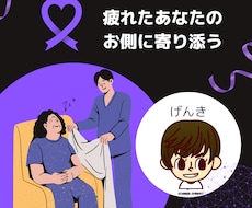 浮気されて辛い。。あなたの話気が済むまで聞きます イメージ1