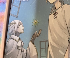 少しでも楽になるよう総合運勢占います イメージ1