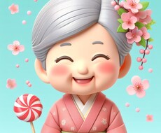 心の支えおばあちゃんの寄り添います イメージ1