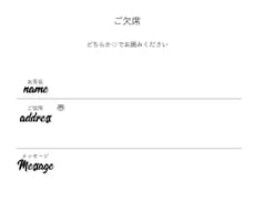 オシャレな招待状の返信用ハガキを提供致します イメージ1