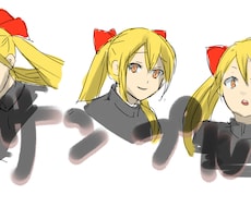 貴方のキャラを立ち絵（ラフ）にします