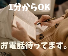 1分からOK。私があなたを充電します イメージ1