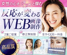 3名様限定★集客できる・売れるバナー作成します