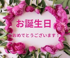 誕生日専用 365分の1 暖かい星読み鑑定します イメージ1