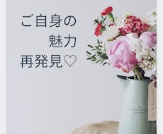 心を軽く✨お困り事、不安愚痴、自慢も✨お話伺います イメージ1