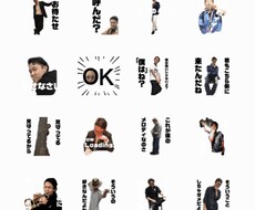 あなたの写真からLINEスタンプを作ります イメージ1