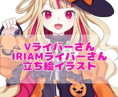立ち絵制作いたします イメージ1