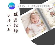 フォトアルバム・成長記録を絵本風で作れます イメージ1